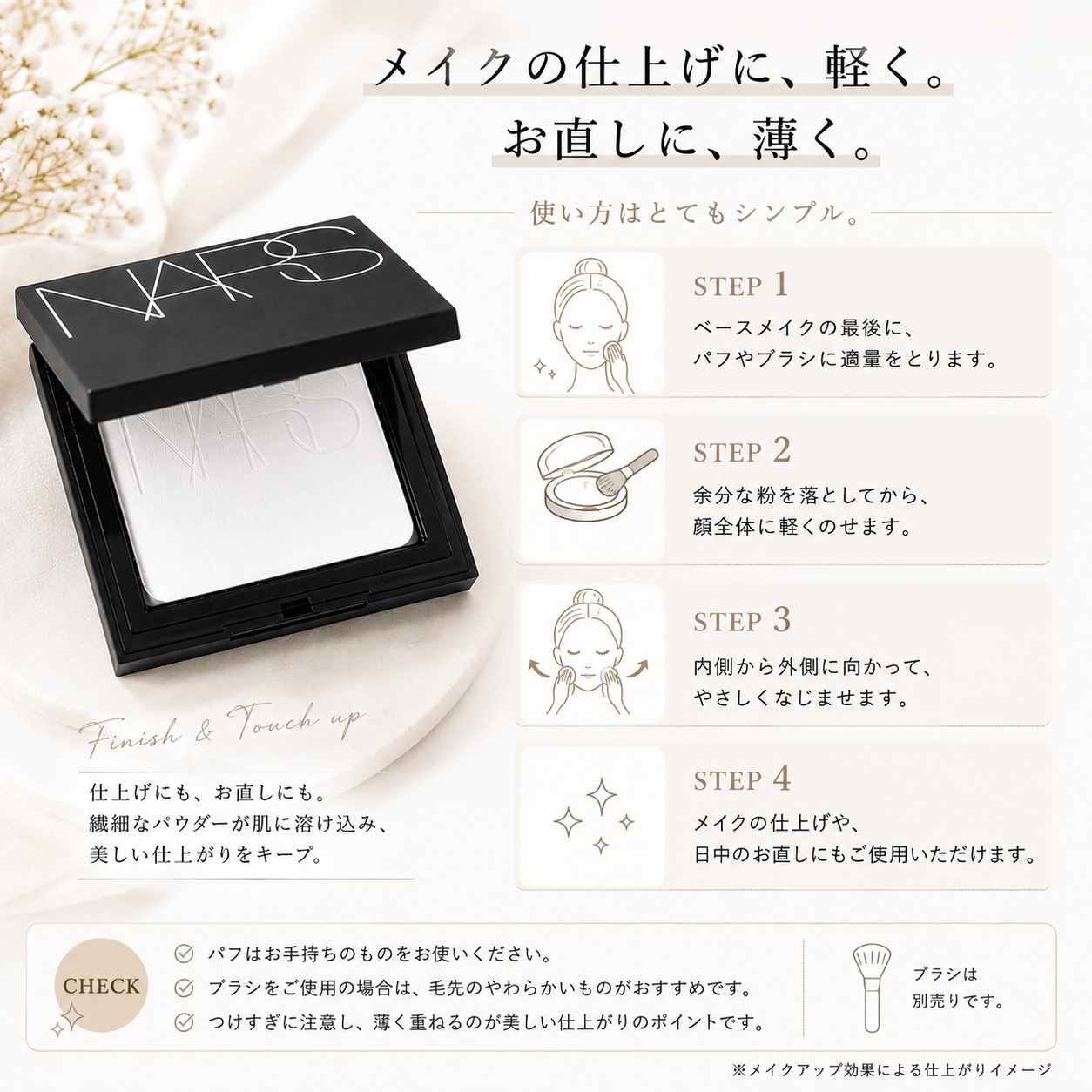 NARS ライトリフレクティングセッティングパ...の詳細画像4