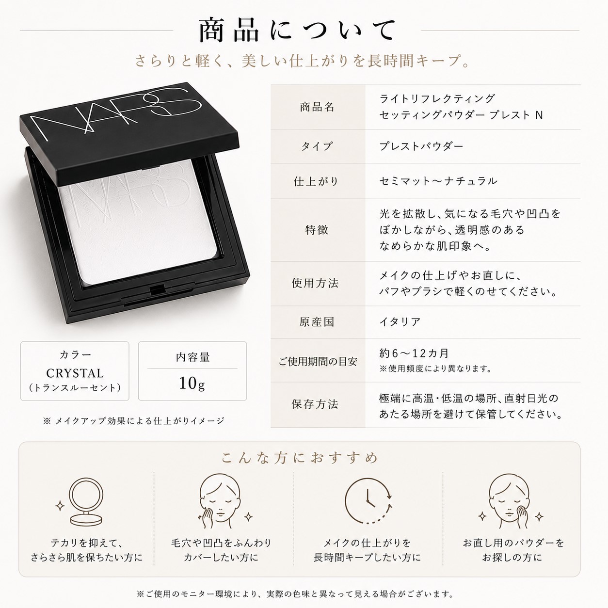 NARS ライトリフレクティングセッティングパ...の詳細画像5