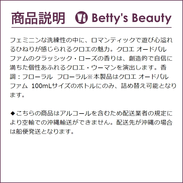 クロエ クロエ オードパルファム  50ml (香水（レディース）) | Chloe | 02