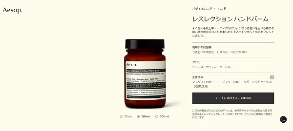 Aesop（イソップ） 【並行輸入品】AESOP アンドラム アロマティック