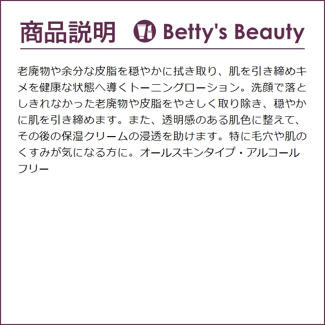 AESOP イソップ A オキシダント トナー 100ml  (化粧水)｜bettysbeauty｜04