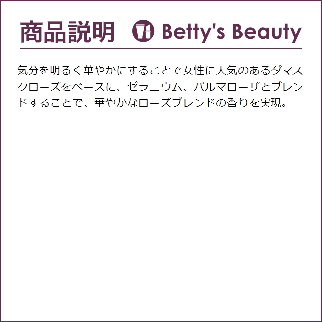 アロマセラピーアソシエイツ ローズ バスアンドシャワーオイル  55ml (入浴剤・バスオイ...｜bettysbeauty｜04