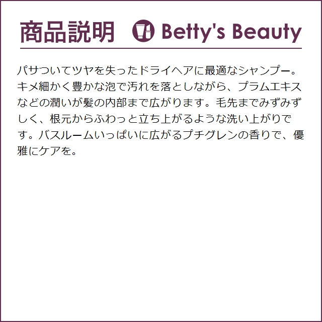 ダヴィネス ナチュラルテック シャンプー＜RP＞  250ml (シャンプー)｜bettysbeauty｜04