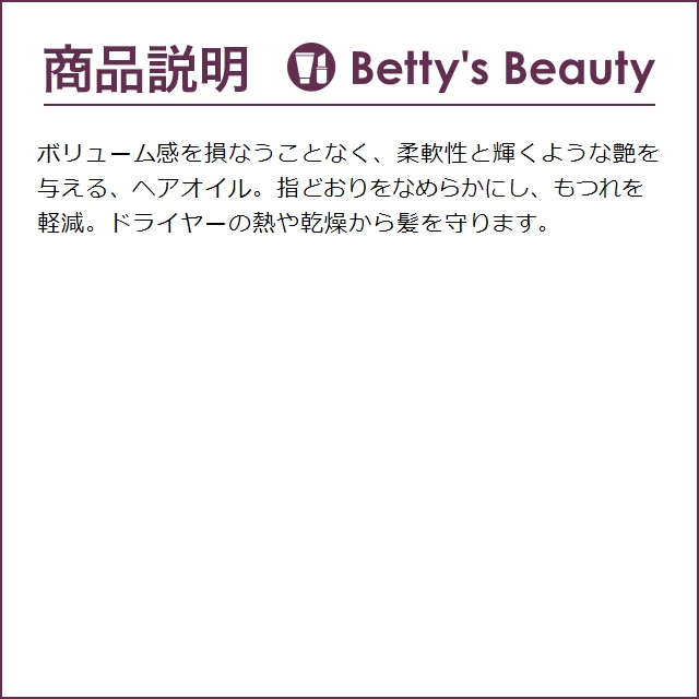 ダヴィネス オイ オイル お得な6個セット 50ml x 6【仕入れ】 (ヘアオイル) まとめ買い｜bettysbeauty｜04