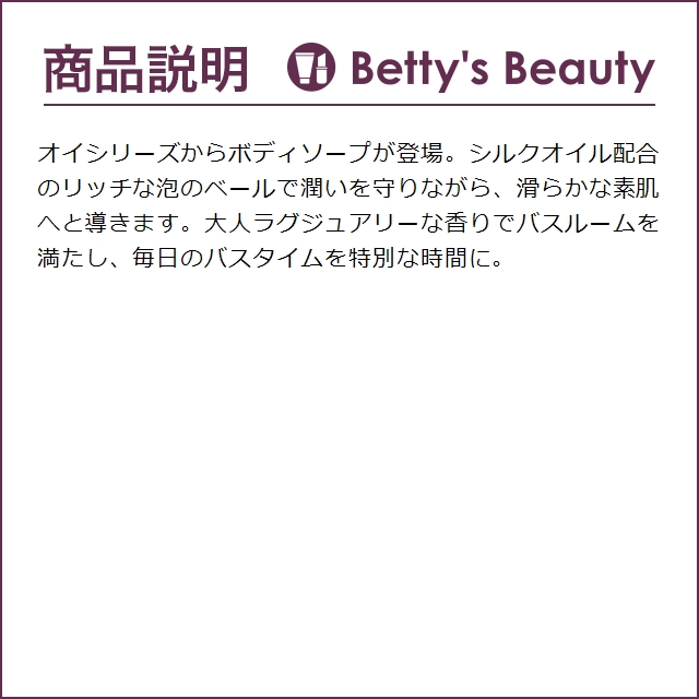 ダヴィネス オイ ボディウォッシュ お得な3個セット 280ml x 3 (ボディソープ)｜bettysbeauty｜03