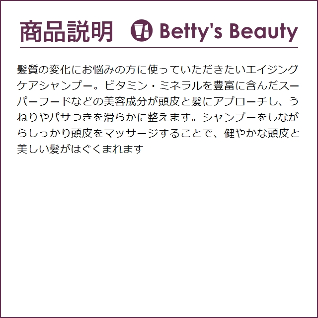 ダヴィネス ナチュラルテック シャンプー＜RN＞ お得な3個セット 250ml x 3 (シャンプー)｜bettysbeauty｜03