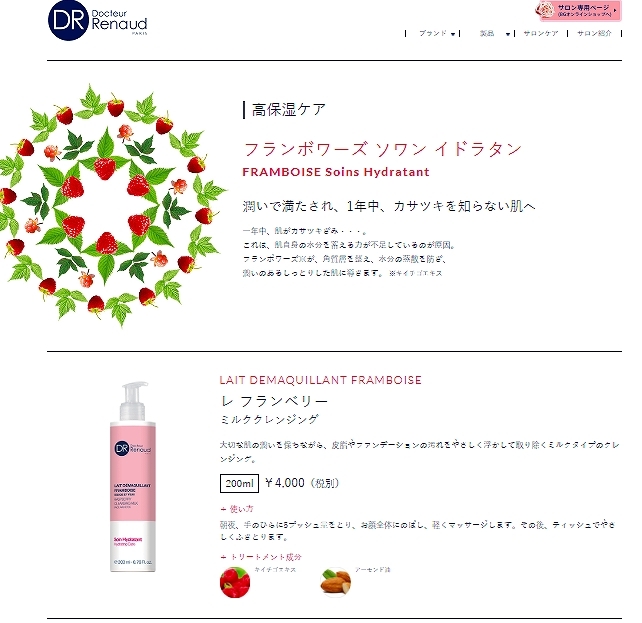 Docteur Renaud（ドクタールノー） 【並行輸入品】ドクタールノー レ