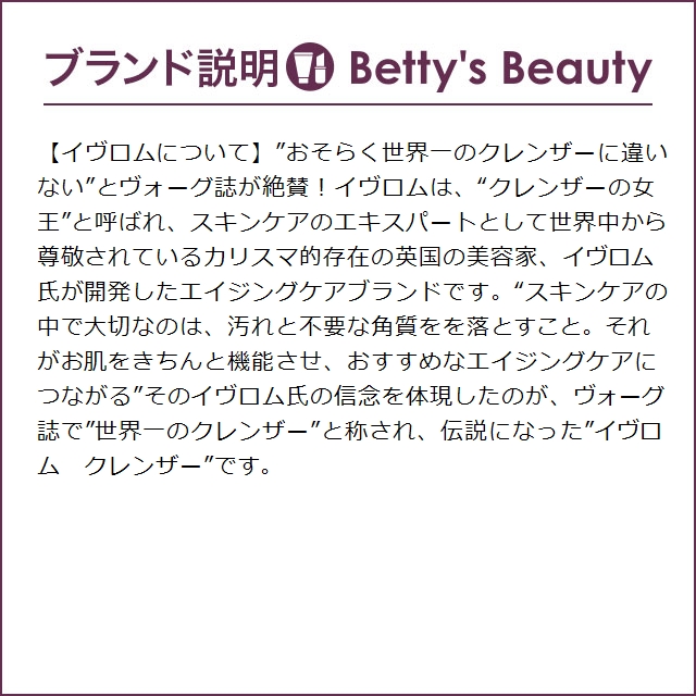 イヴロム レスキューマスク お得な2個セット 100ml x 2 (洗い流すパック・マスク)｜bettysbeauty｜06