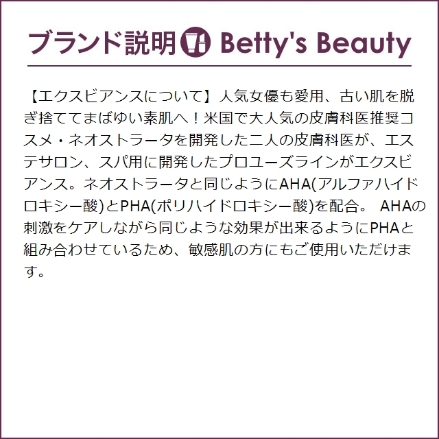 Exuviance（エクスビアンス） 【並行輸入品】エクスビアンス シトラ