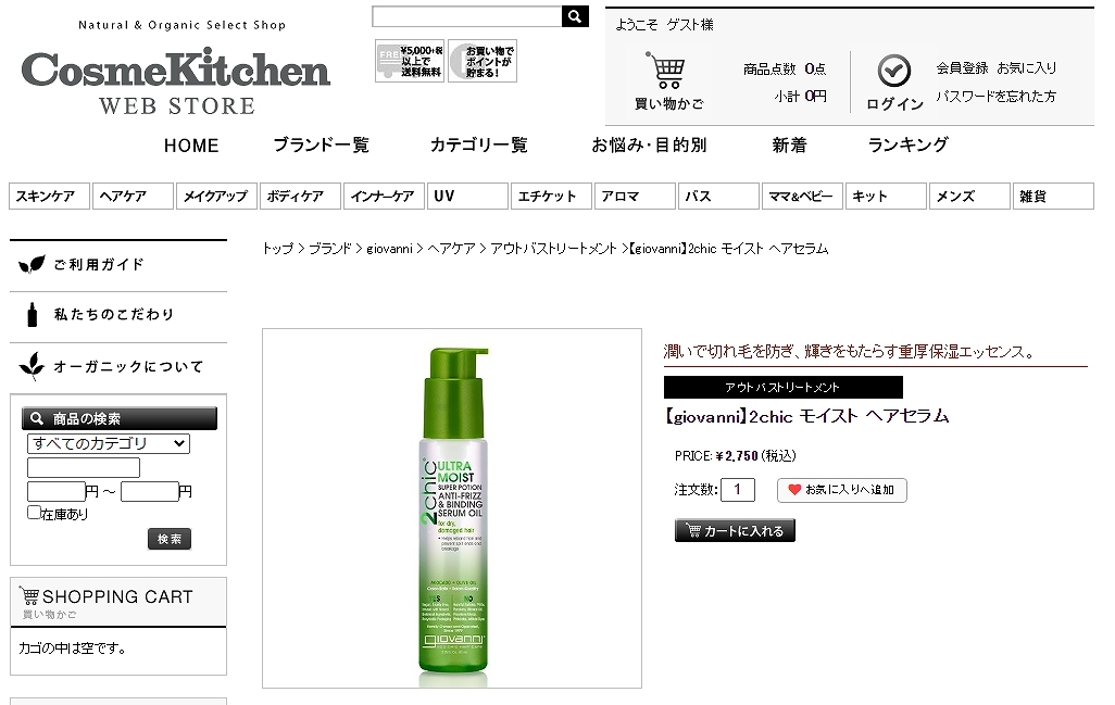 セール ジョバンニ 2chic スリーク ヘア ボディ エマルジョン 53ml ヘアエッセンス ジョヴァンニ... dobrenocki.pl