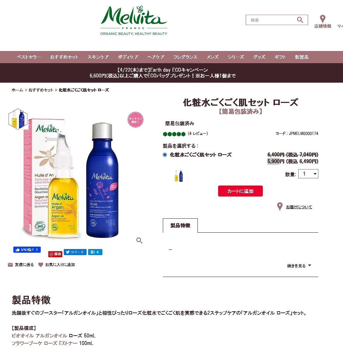 メルヴィータ フラワーブーケ ローズ EXトナー ＆アルガンオイルセット 2点セット 50ml+100ml... :35410727:ベルコスメ -  通販 - Yahoo!ショッピング