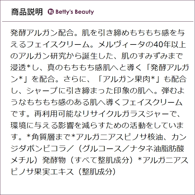 Melvita（メルヴィータ） 【並行輸入品】メルヴィータ アルガン ビオ