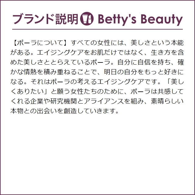 POLA B.A ライト セレクター  45g (デイクリーム) ポーラ｜bettysbeauty｜05