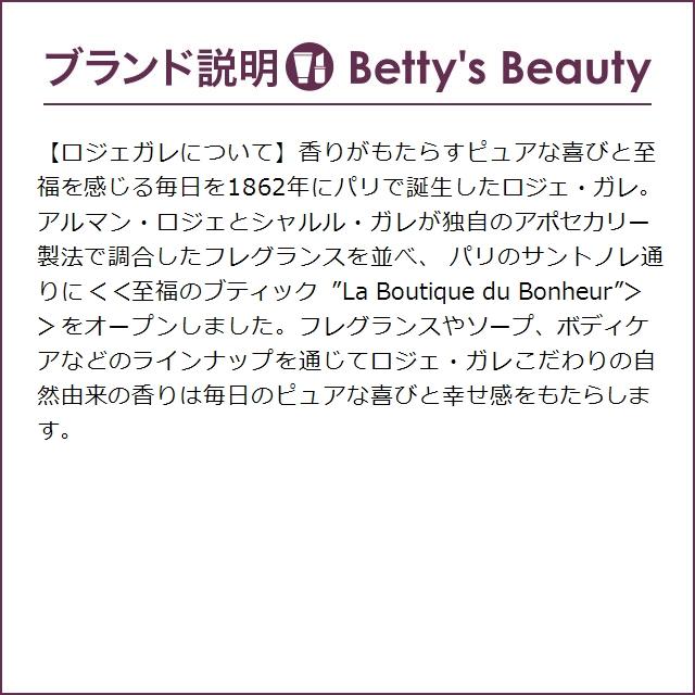 ロジェガレ レ コール フィグ  250ml (ボディローション)｜bettysbeauty｜05