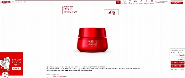 SK2 スキンパワー エアリー 50g (乳液) エスケーツー SK-II SK-2 :40512116:ベティーズビューティー - 通販 -  Yahoo!ショッピング