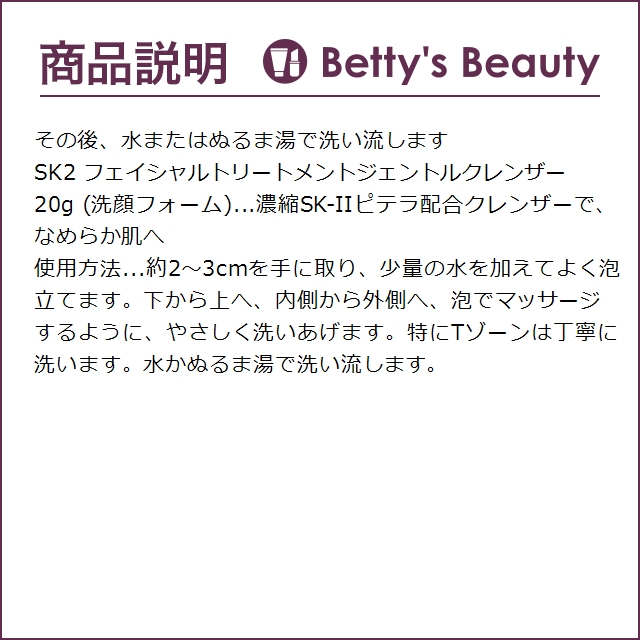 SK2 フェイシャル トリートメント クレンジングオイル 250ml  ＋ フェイシャルトリート...｜bettysbeauty｜05