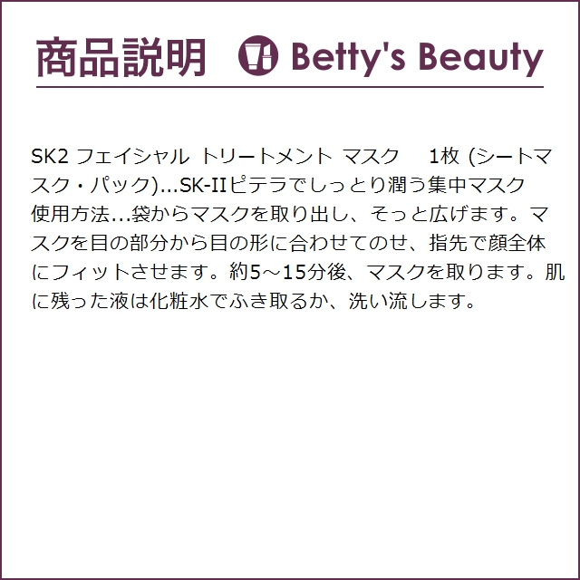 SK2 ピテラベーシックケア 洗顔＆マスク 3点セット/FTクレンジングオイル 250ml  ＋ FTジ...｜bettysbeauty｜06