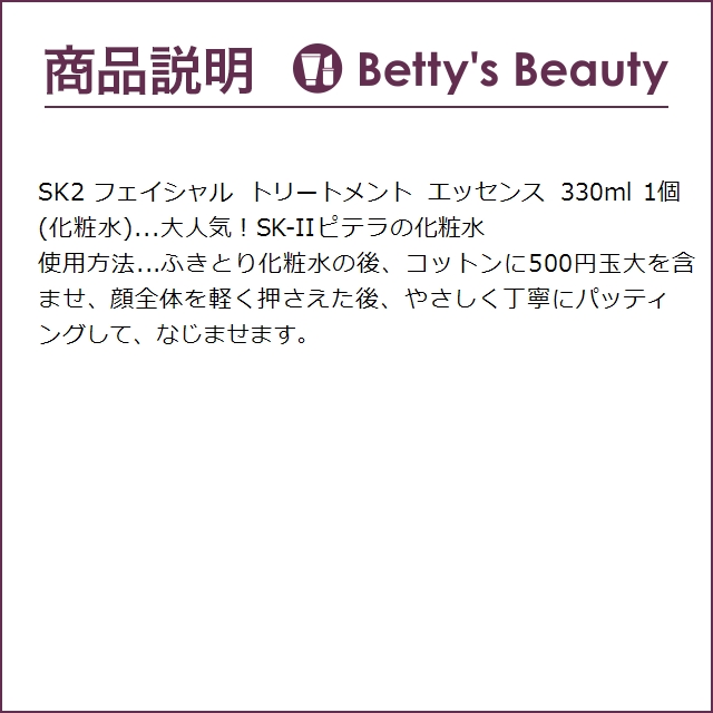 SK2 ピテラベーシックケア 3点セット/フェイシャル トリートメント クレンジングオイル ...｜bettysbeauty｜06