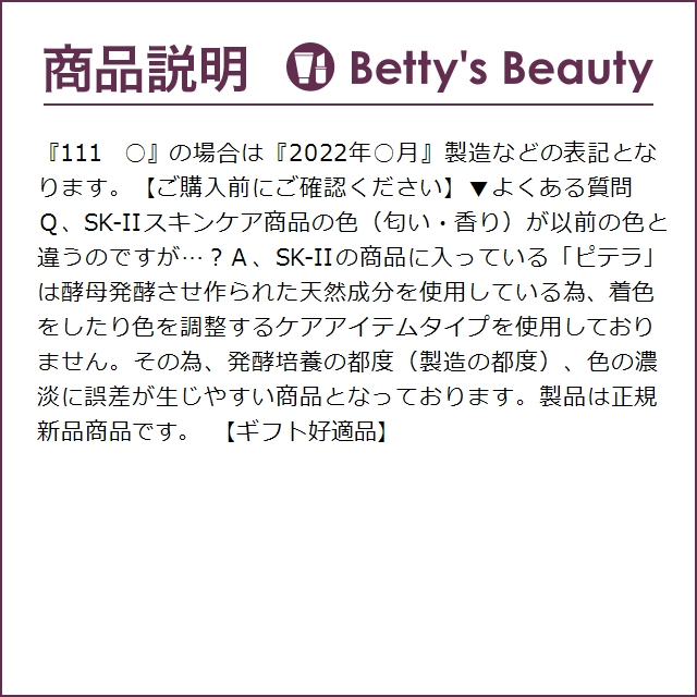 SK2 フェイシャル リフト エマルジョン 1...の詳細画像3