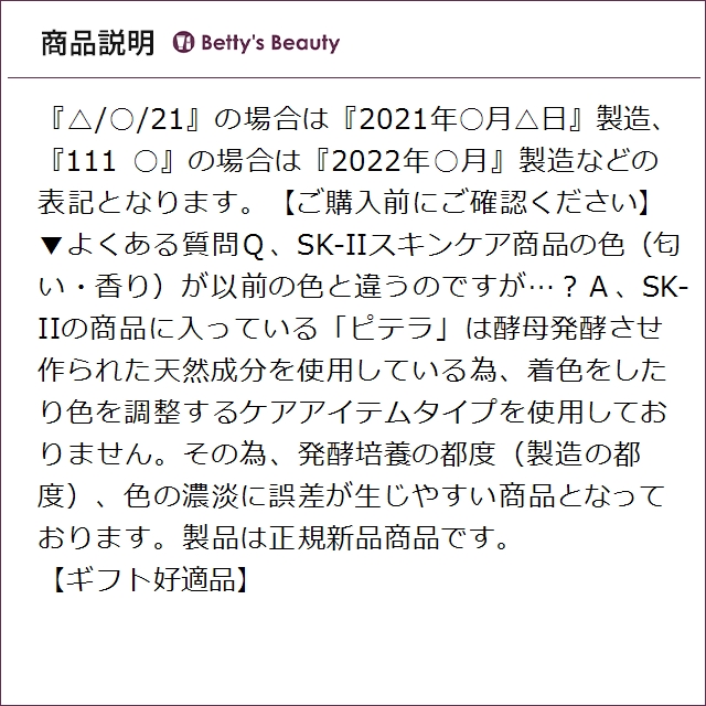 SK2 フェイシャル トリートメント マスク ...の詳細画像3