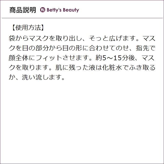 SK2 フェイシャル トリートメント マスク ...の詳細画像4
