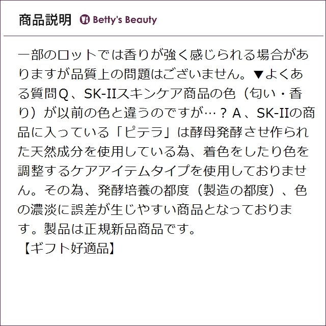 SK-II（エスケーツー） 【並行輸入品】SK2 フェイシャルトリートメント