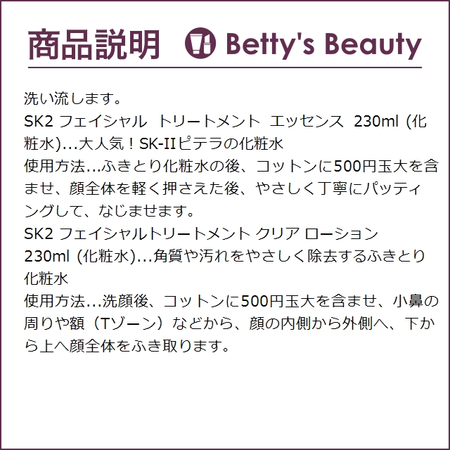 SK2 フェイシャル トリートメント マスク ...の詳細画像3