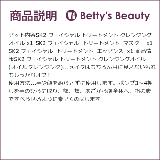 【並行輸入品】SK2 フェイシャル トリートメ...の詳細画像3