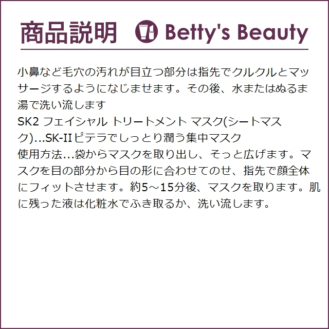 SK2 フェイシャル トリートメント エッセン...の詳細画像3