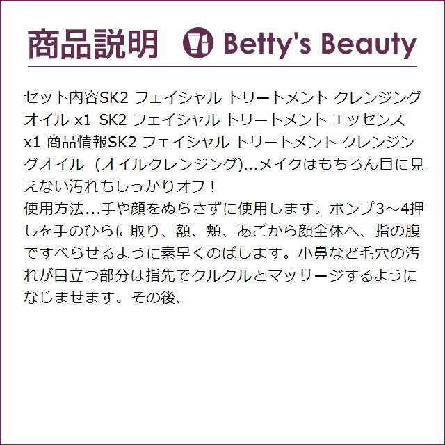SK2 フェイシャル トリートメント クレンジ...の詳細画像2