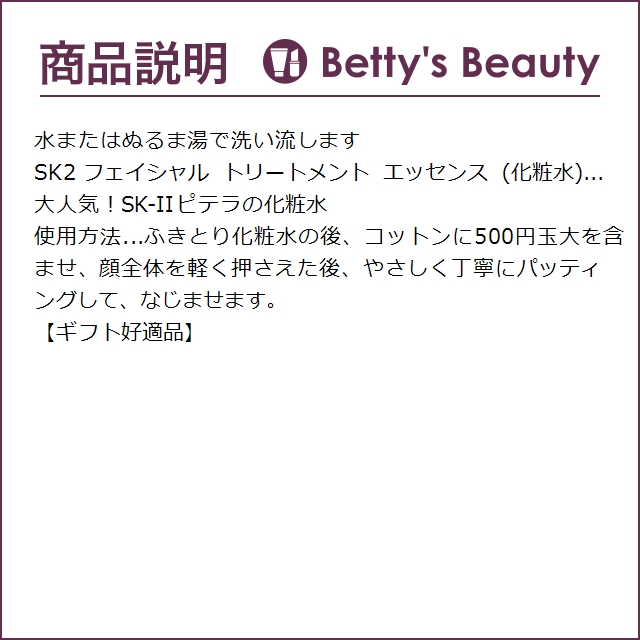 SK2 フェイシャル トリートメント クレンジ...の詳細画像3