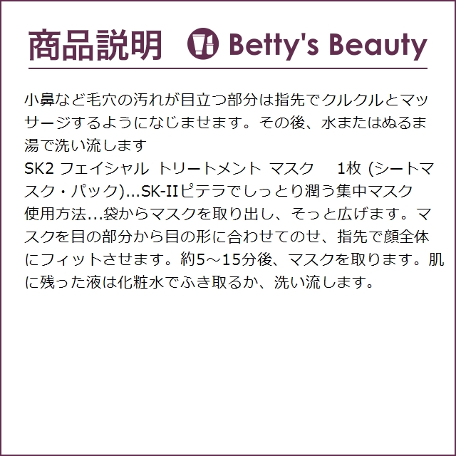 SK2 ピテラベーシックケア クレンジング+お...の詳細画像3
