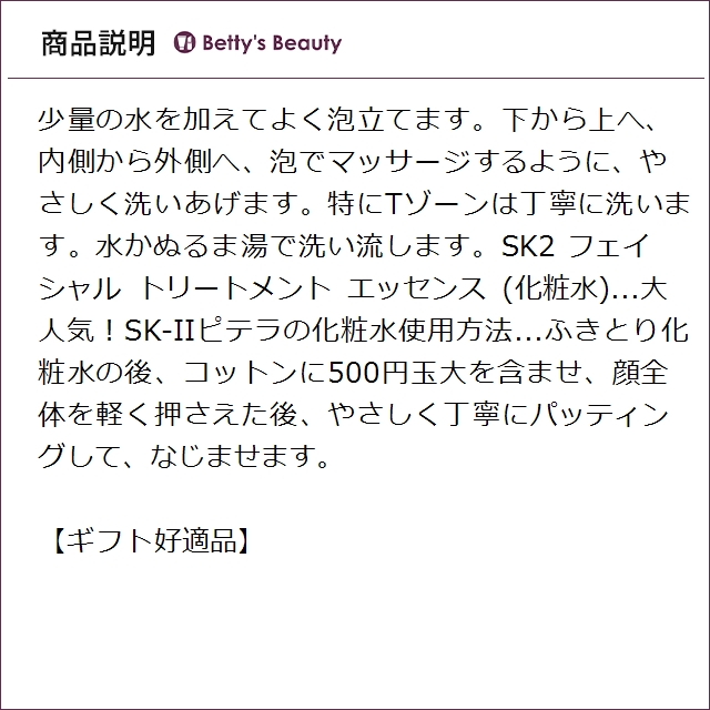 SK2 フェイシャルトリートメント マスク+ ...の詳細画像3
