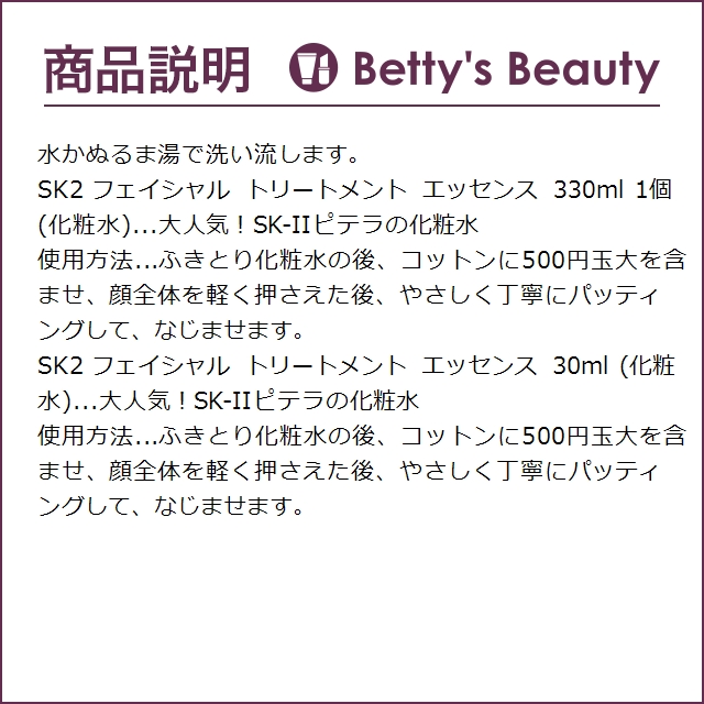 【並行輸入品】SK2 ピテラベーシックケア 3...の詳細画像4