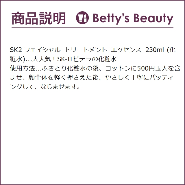 SK2 ピテラベーシックケア 3点セット/フェ...の詳細画像4