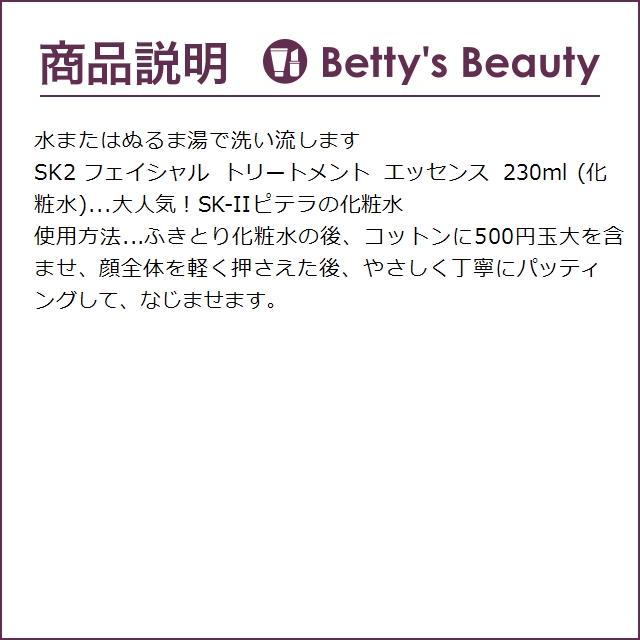 【並行輸入品】SK2 ピテラベーシックケア 2...の詳細画像4