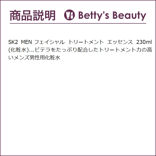 SK2 MEN モイスチャライジング クレンザ...の詳細画像3