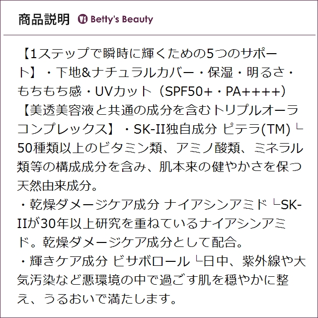 SK2 ジェノプティクス エアリー UVクリー...の詳細画像4