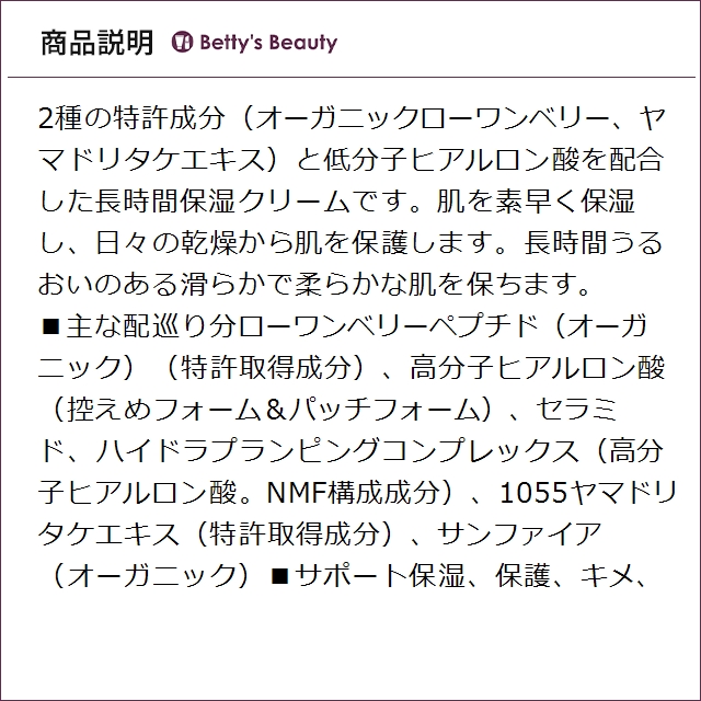 SOTHYS（ソティス） ハイドラヒアルロ4 ハイドレーティングサテン