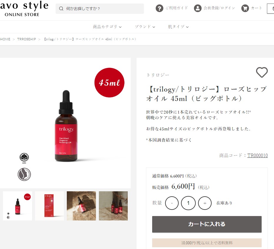 トリロジー ローズヒップ オイル 45ml BIGサイズ (フェイスオイル) :42310008:トレジャービューティー - 通販 -  Yahoo!ショッピング