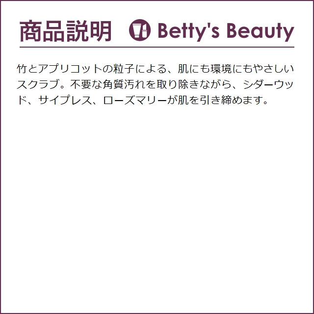 ヨンカ ゴマージュ シルエット  200ml (ボディスクラブ)｜bettysbeauty｜04