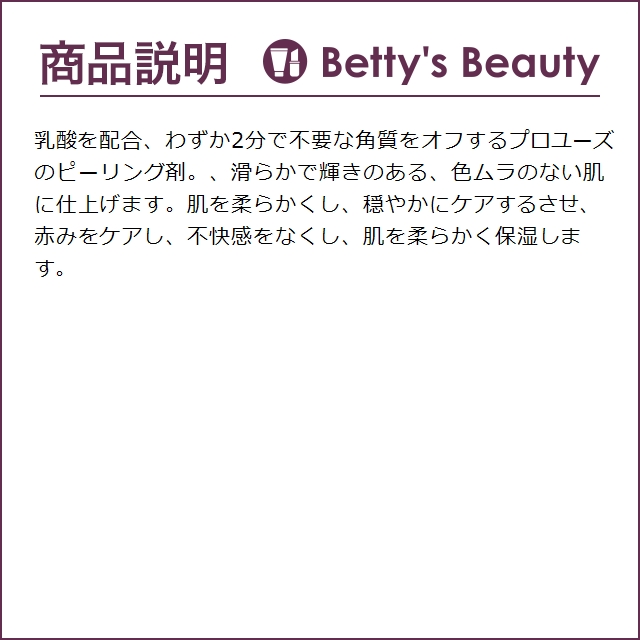 ゼオスキンヘルス エクスフォリエーティング ポリッシュ  65g (ゴマージュ・ピーリング)｜bettysbeauty｜03