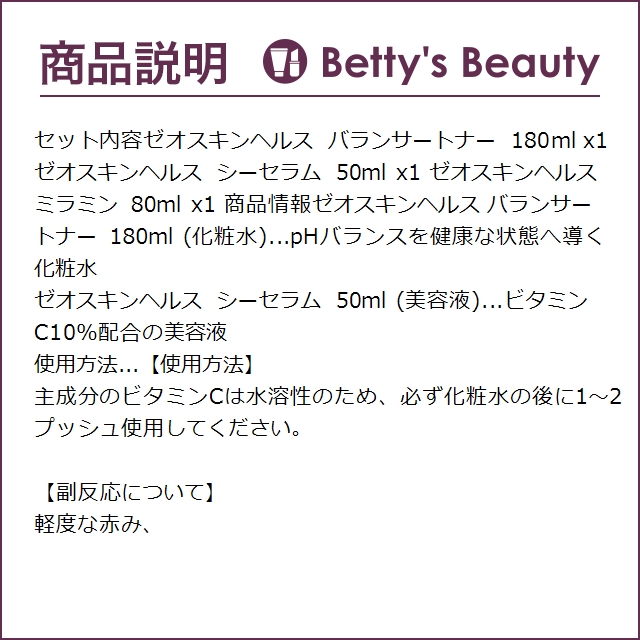 ZO SKIN HEALTH ゼオスキンヘルス バランサートナー 180ml と  