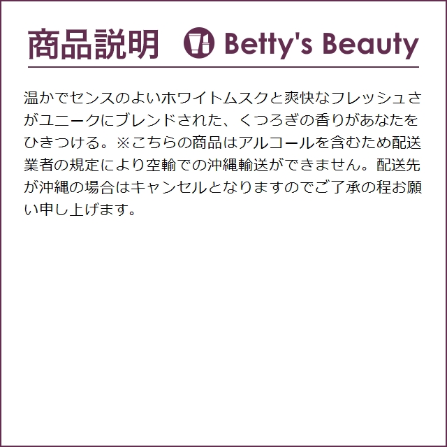 カルバンクライン シーケービー オードトワレ  50ml (香水（メンズ）)｜bettysbeauty｜03