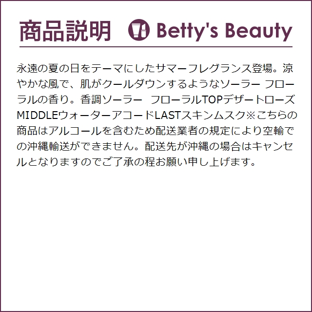 カルバンクライン エタニティ サマー オードパルファン  100mｌ (香水（レディース）)｜bettysbeauty｜03