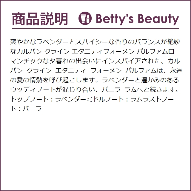 カルバンクライン エタニティ フォーメン パルファム  50ml (香水（メンズ）) | Calvin Klein | 02