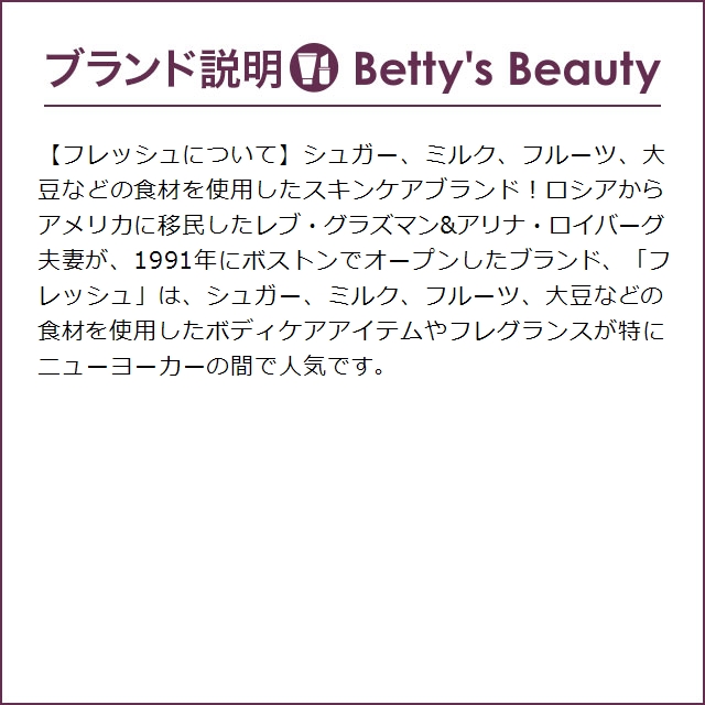 フレッシュ シュガーレモン バス＆シャワージェル  300ml (ボディソープ)｜bettysbeauty｜05