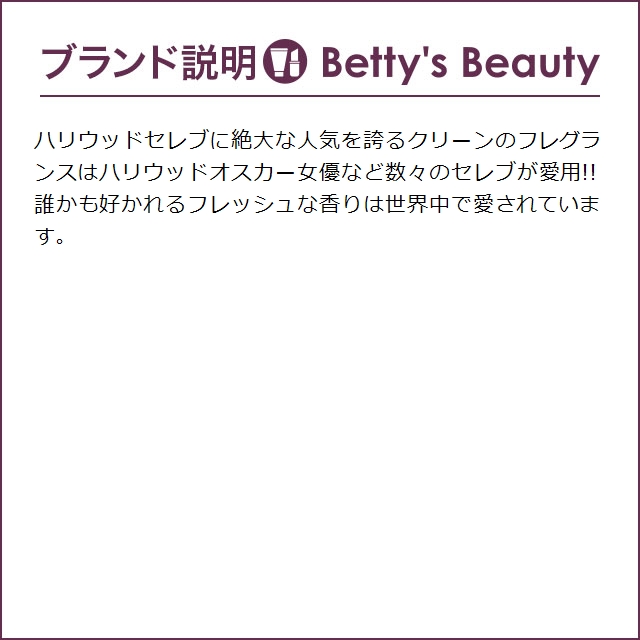 クリーン クラシック オリジナル オードパルファム　　  30ml (香水（レディース）)｜bettysbeauty｜05