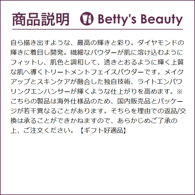 クレドポー ボーテ プードルトランスパラントｎ 1 ライト 26g (ルースパウダー) クレ・... | cle de peau BEAUTE | 03