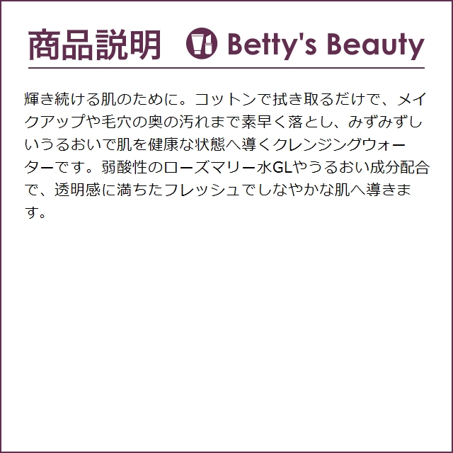 クレドポー ボーテ オーミセラーデマキアントヴィサージュ  200ml (リキッドクレンジン... | cle de peau BEAUTE | 03